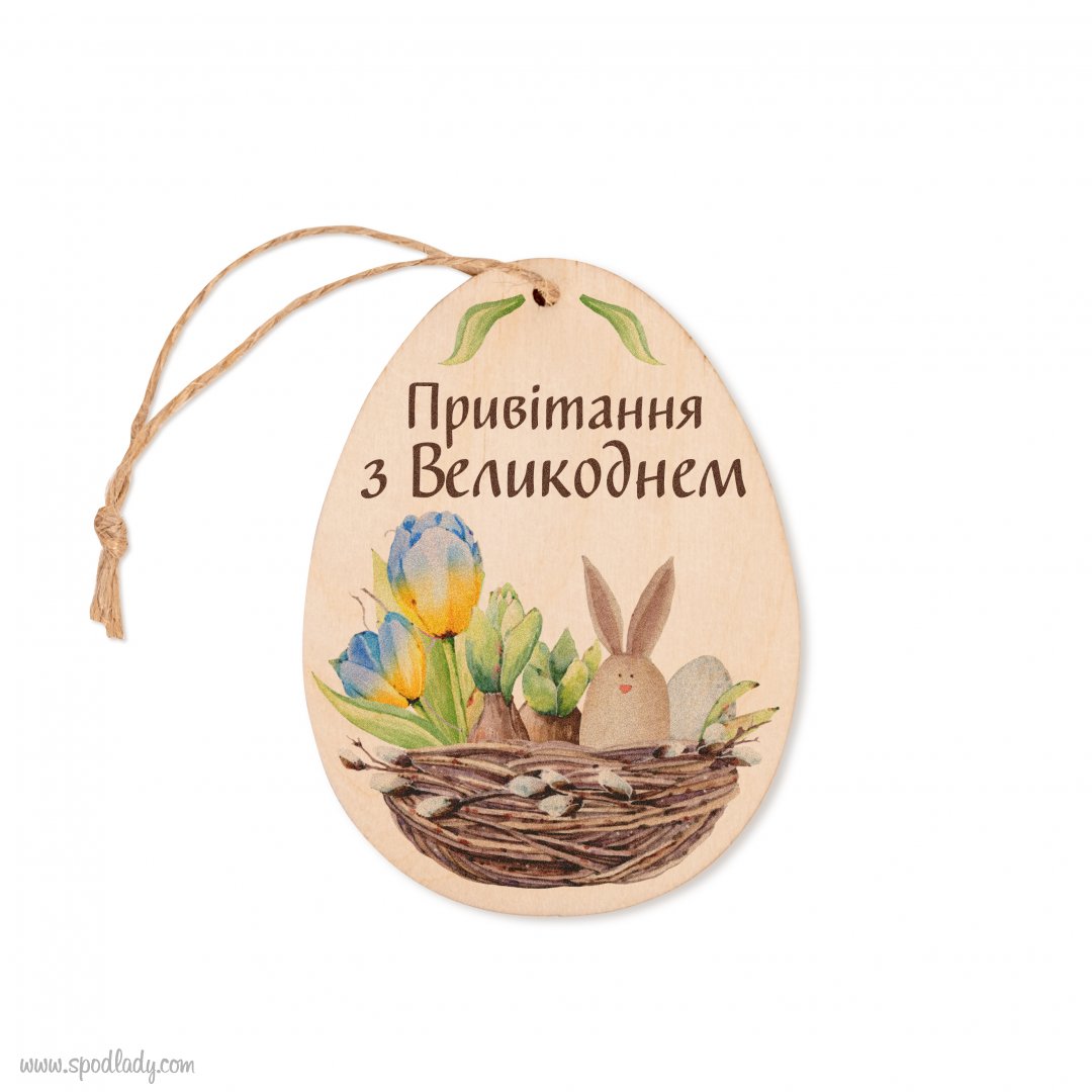 Zawieszka drewniana "Wesołych Świąt" po ukraińsku